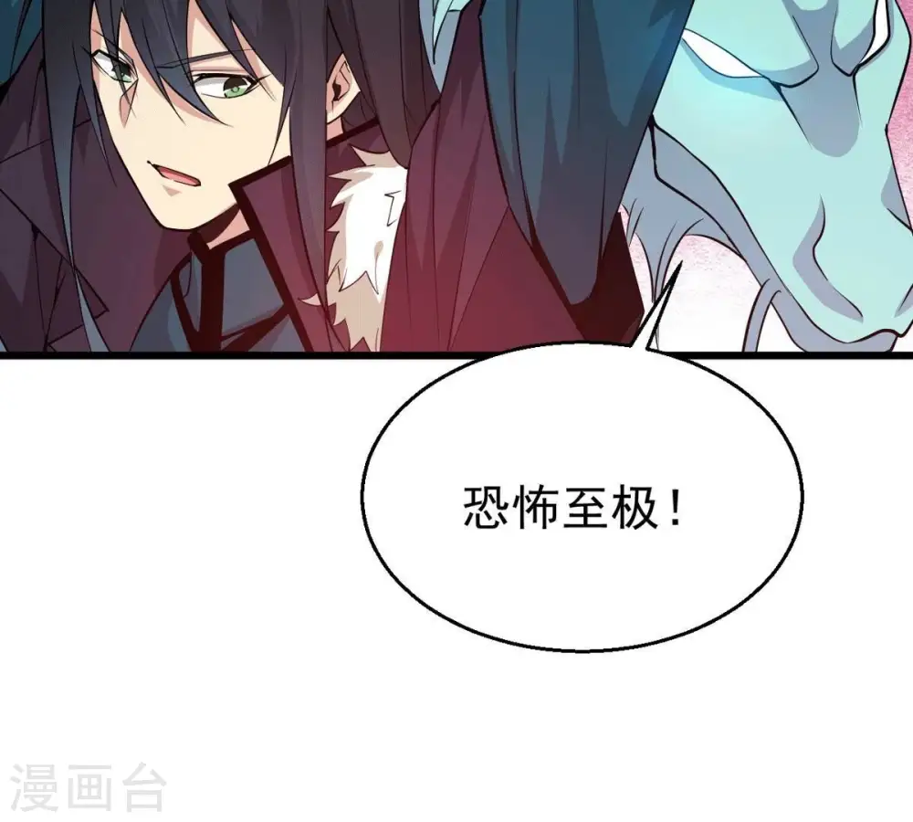 第281话 云丹大尊 第74页