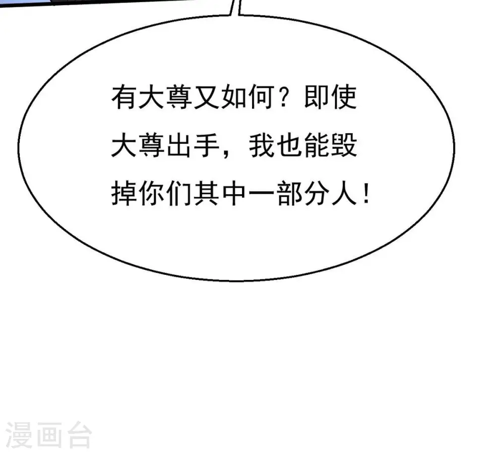 第281话 云丹大尊 第80页