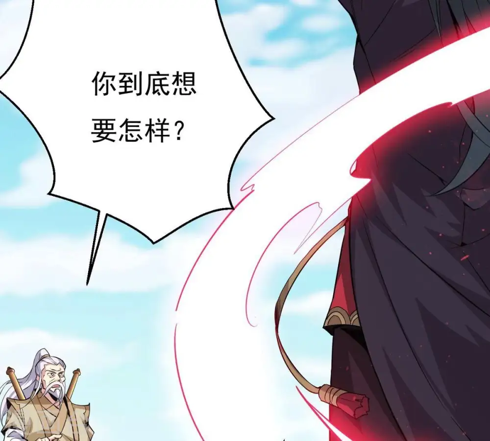 第281话 云丹大尊 第83页