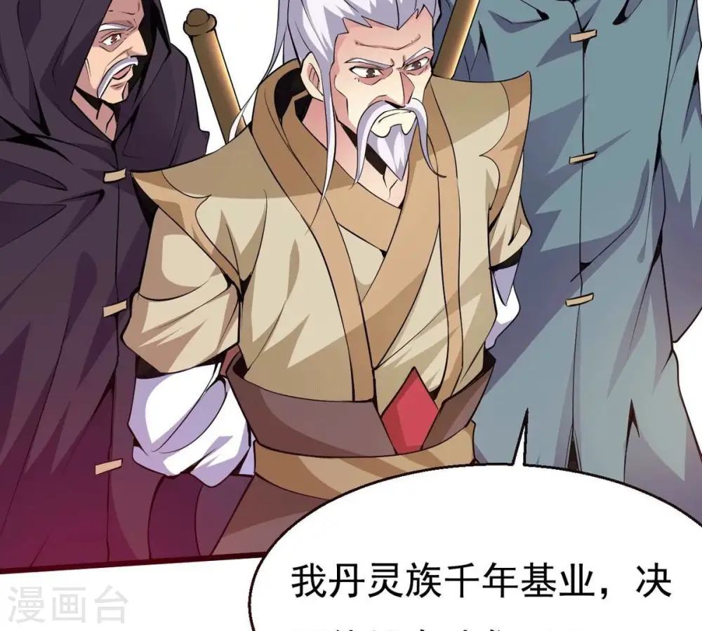 第281话 云丹大尊 第86页