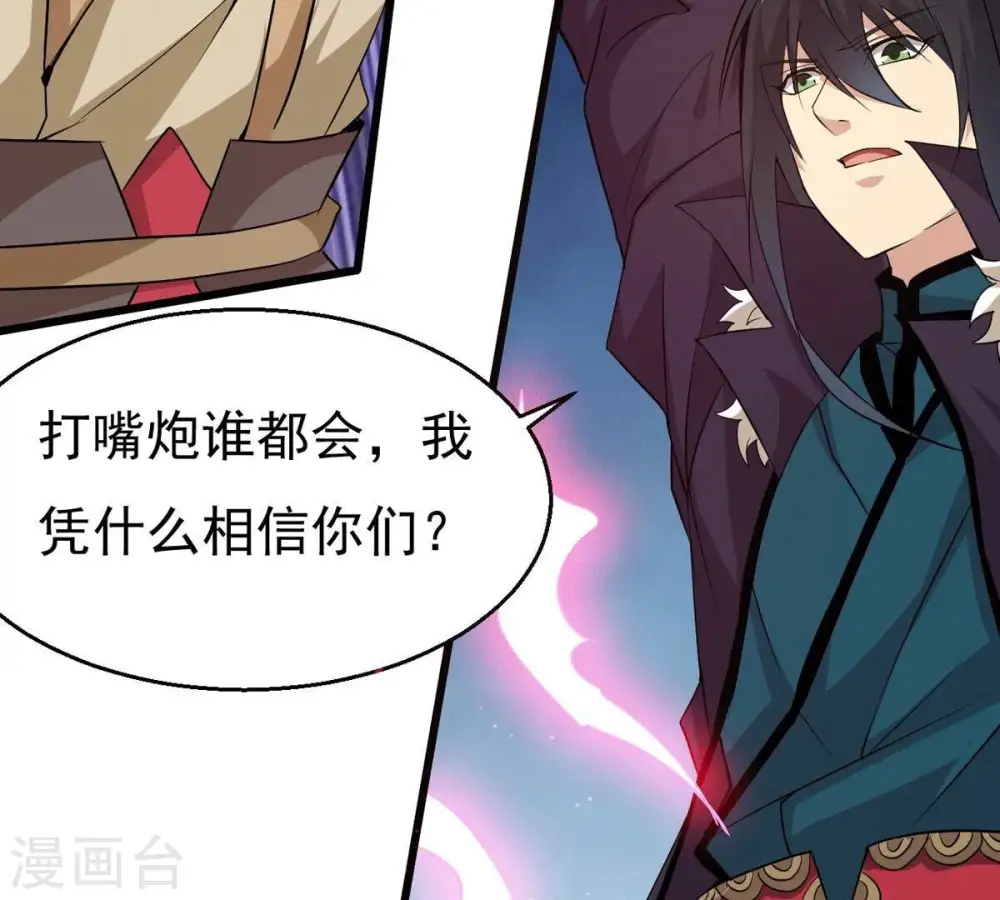 第281话 云丹大尊 第89页