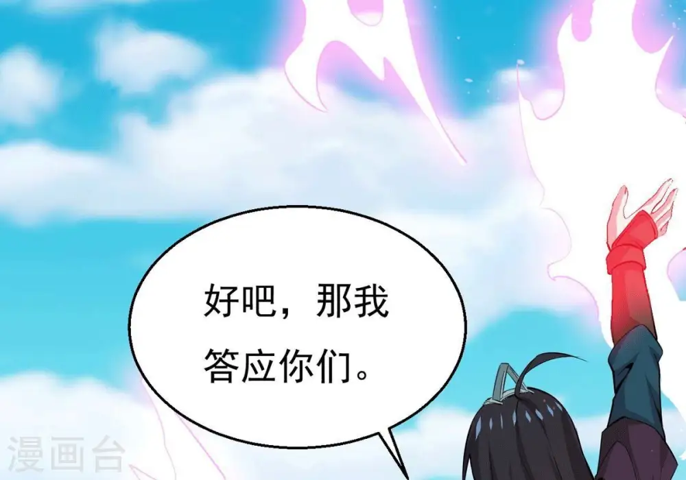 第281话 云丹大尊 第93页