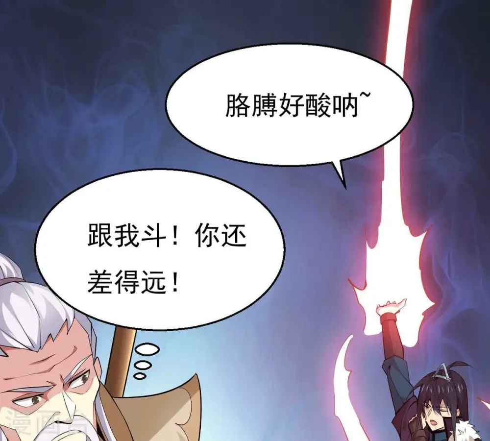 第281话 云丹大尊 第96页