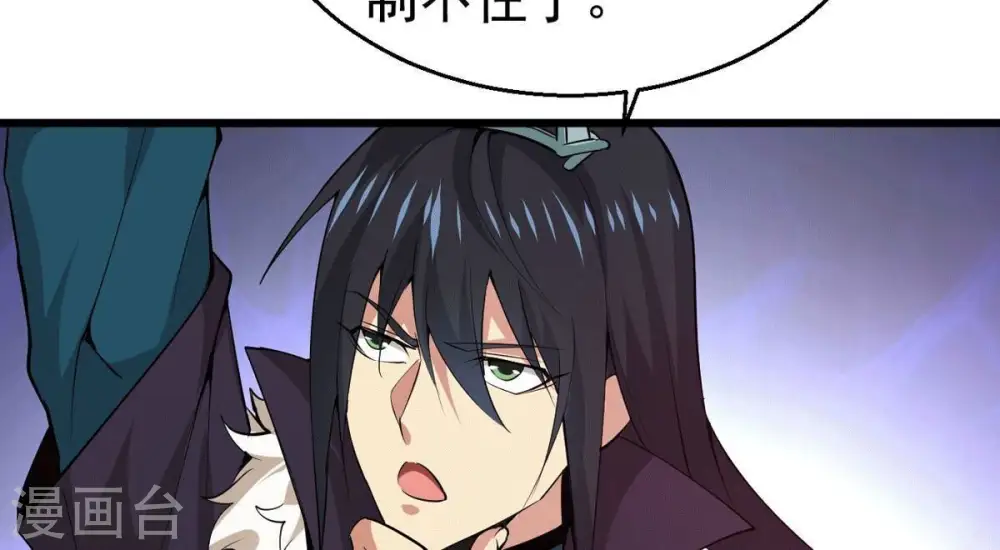 第281话 云丹大尊 第98页