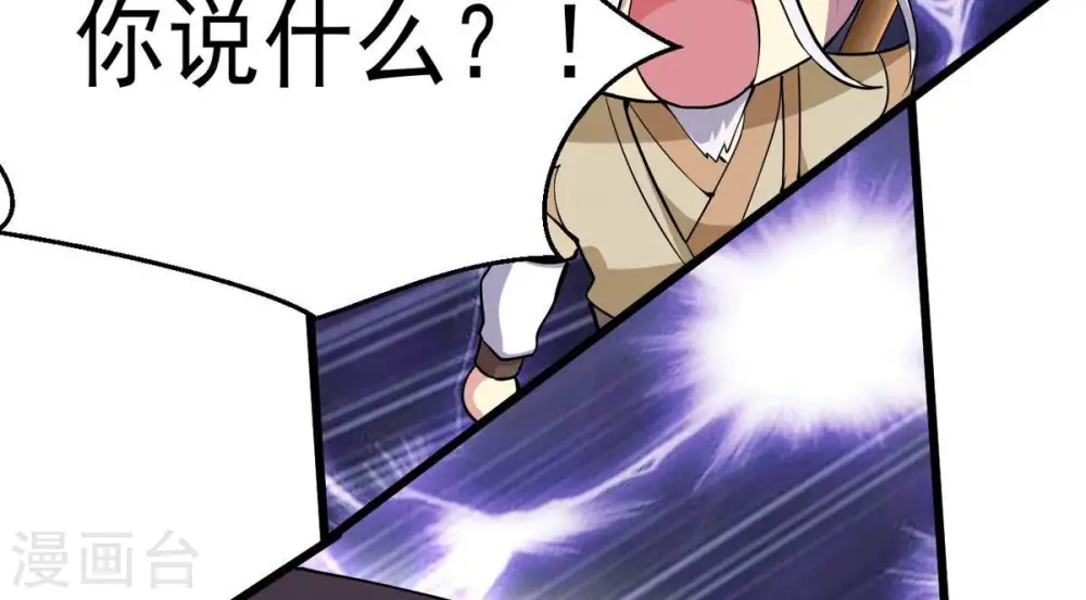 第281话 云丹大尊 第101页