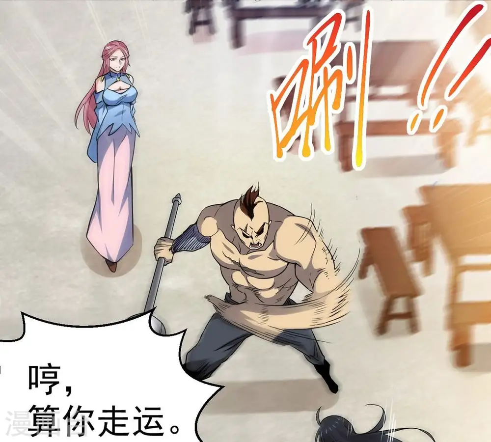 第271话 玉连谷第一世家 第7页