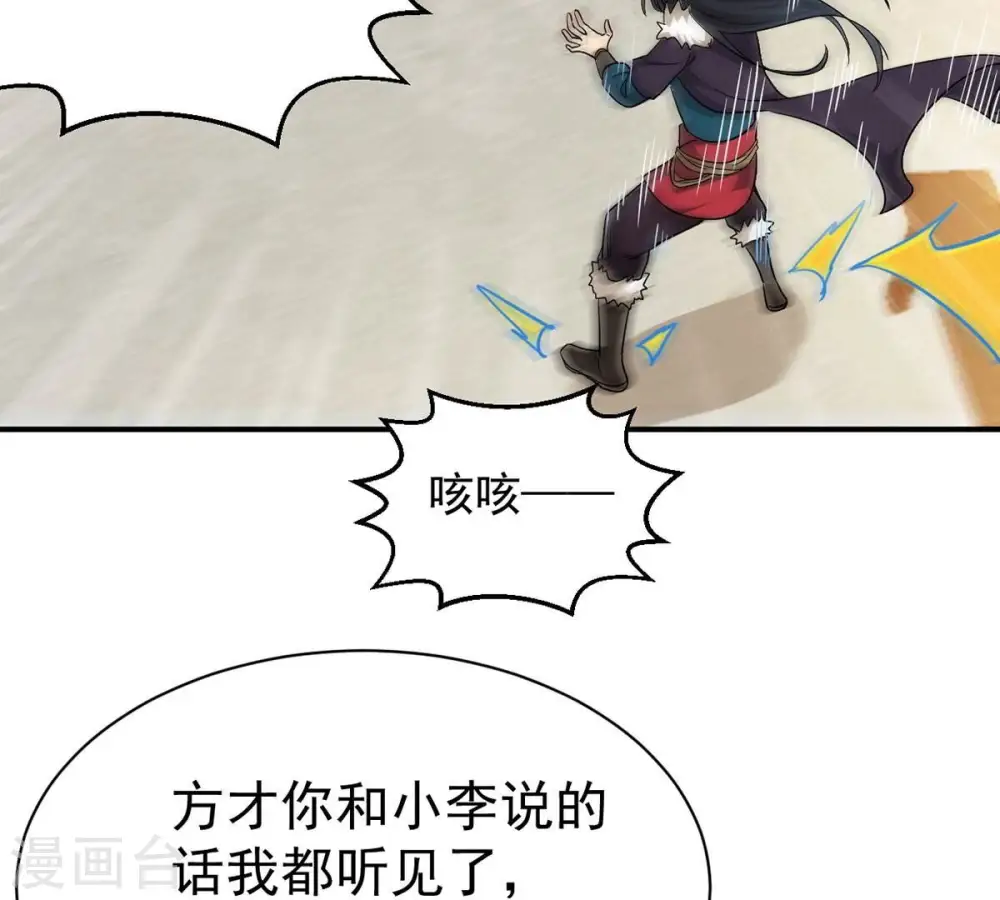 第271话 玉连谷第一世家 第8页