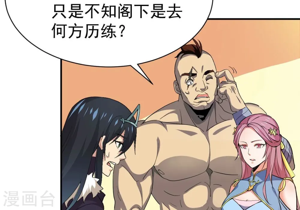 第271话 玉连谷第一世家 第9页