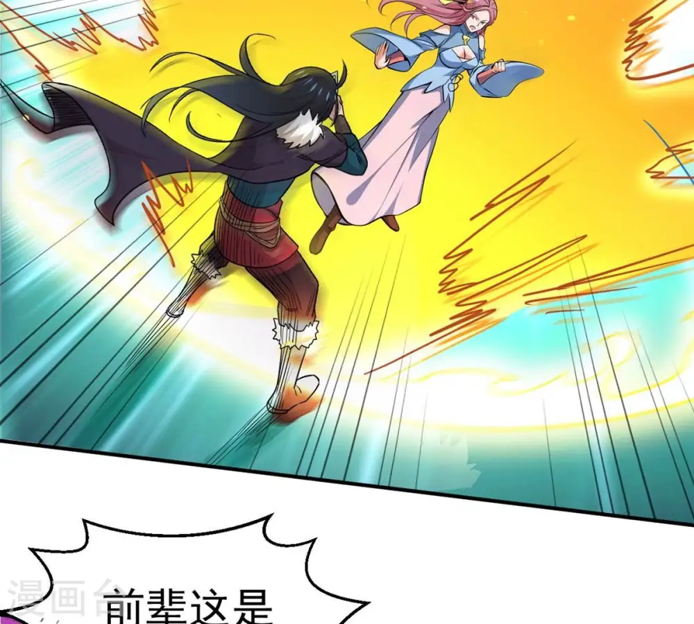 第271话 玉连谷第一世家 第13页