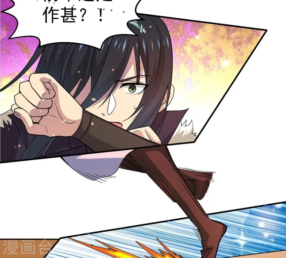 第271话 玉连谷第一世家 第14页