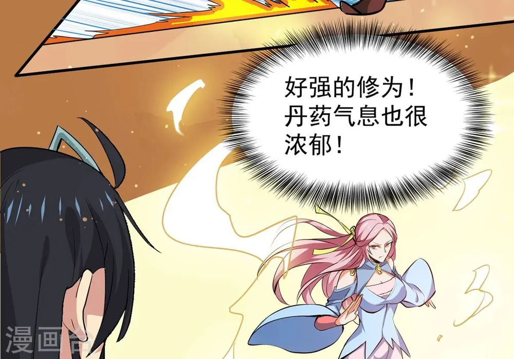 第271话 玉连谷第一世家 第15页