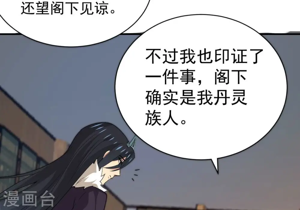 第271话 玉连谷第一世家 第18页