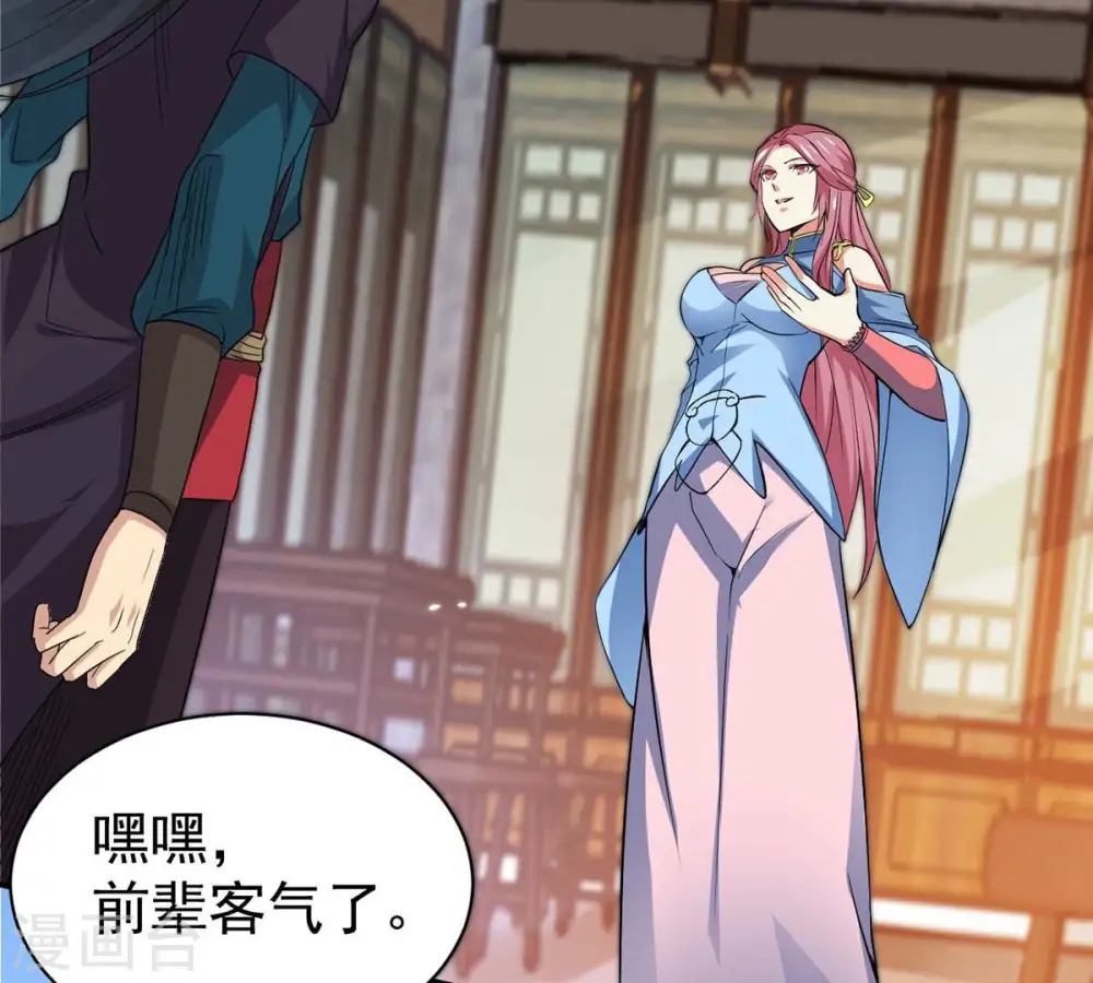 第271话 玉连谷第一世家 第19页