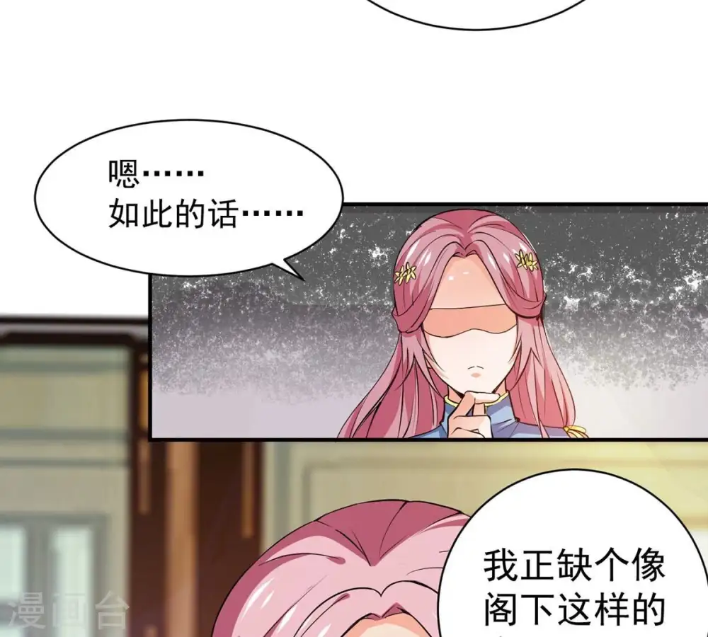 第271话 玉连谷第一世家 第23页