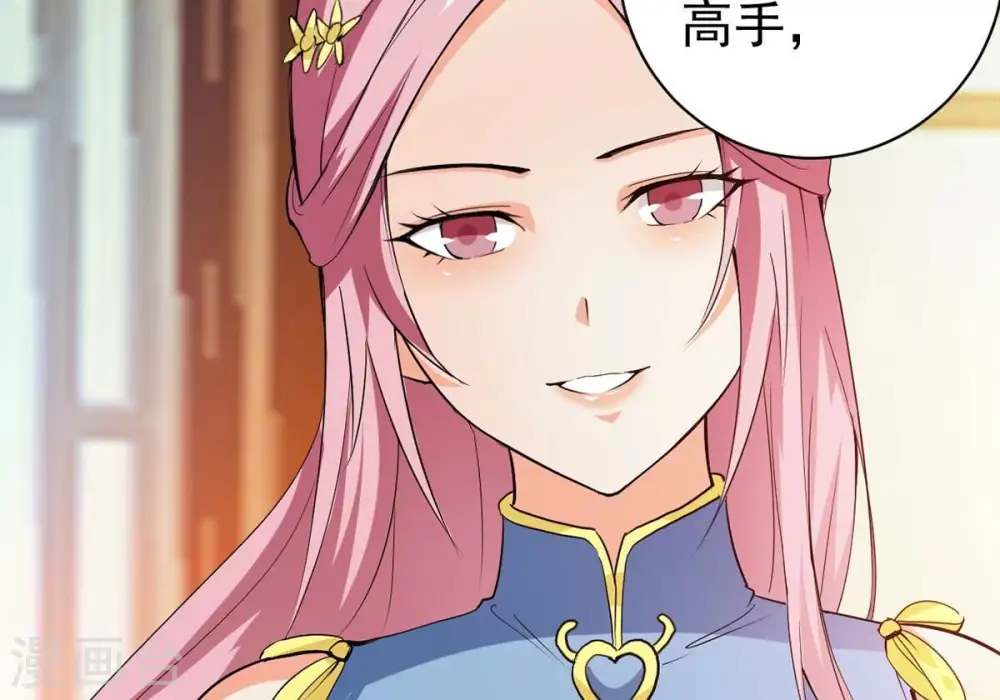 第271话 玉连谷第一世家 第24页
