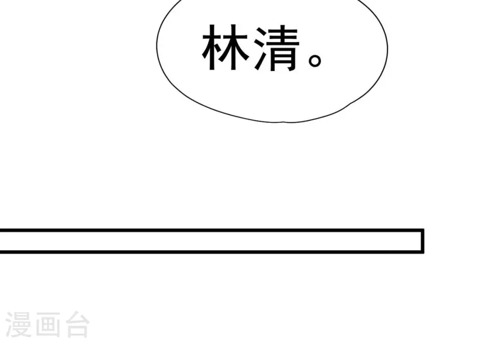 第271话 玉连谷第一世家 第35页