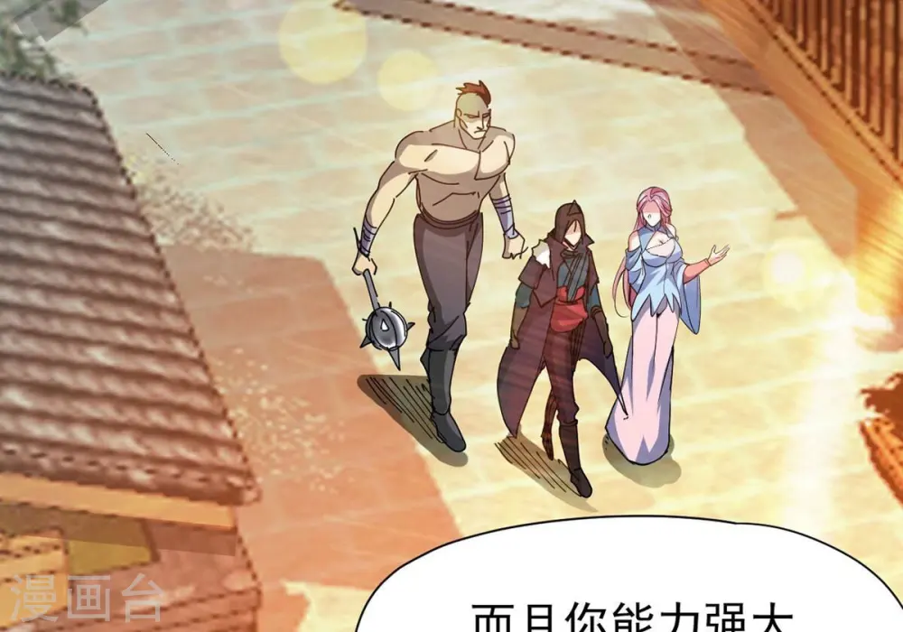第271话 玉连谷第一世家 第38页