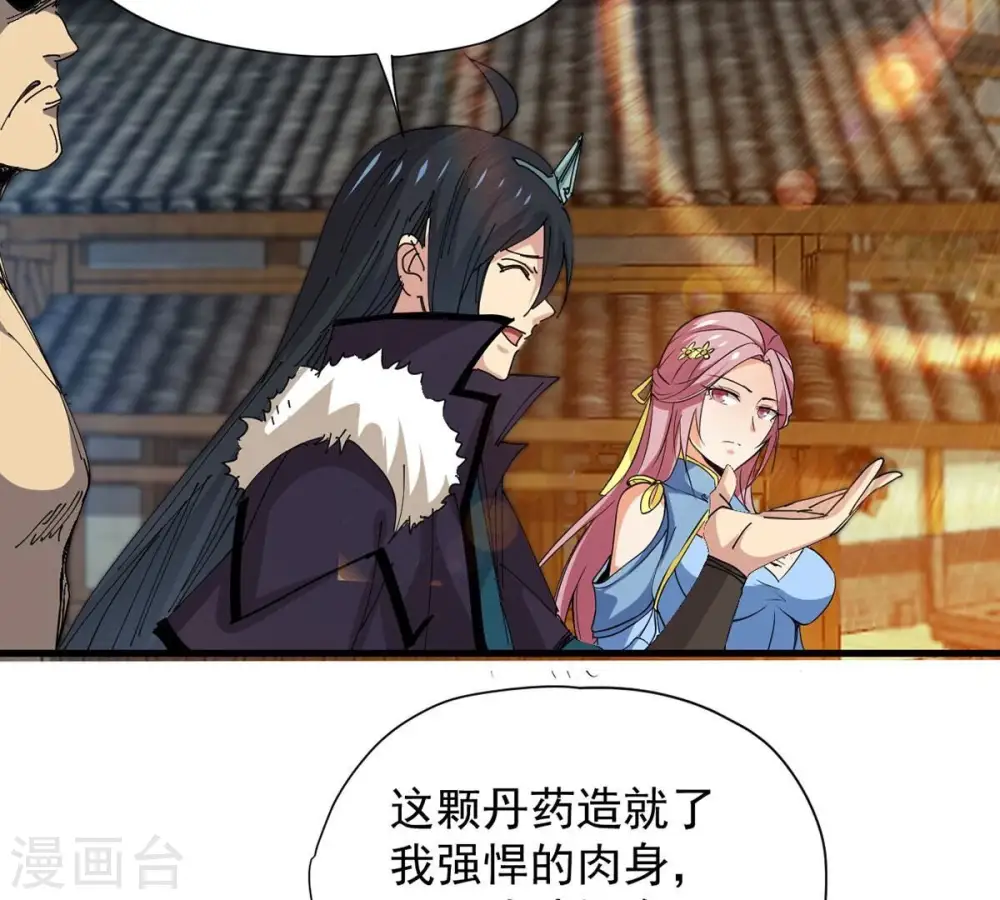 第271话 玉连谷第一世家 第42页