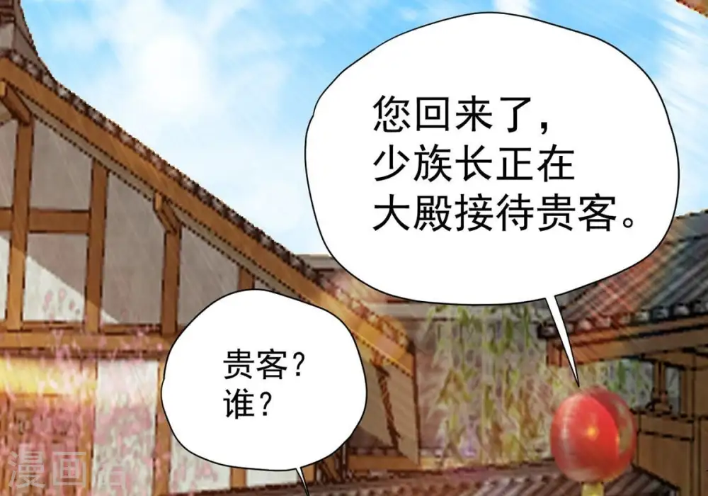 第271话 玉连谷第一世家 第47页
