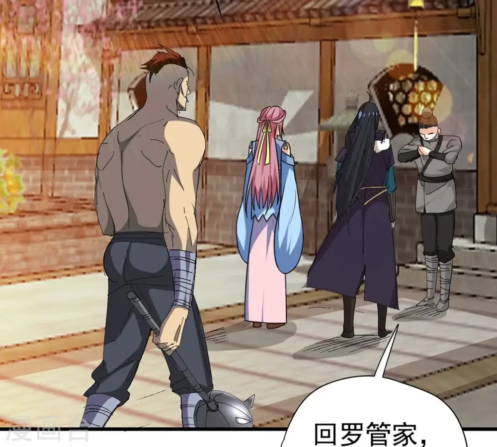 第271话 玉连谷第一世家 第48页