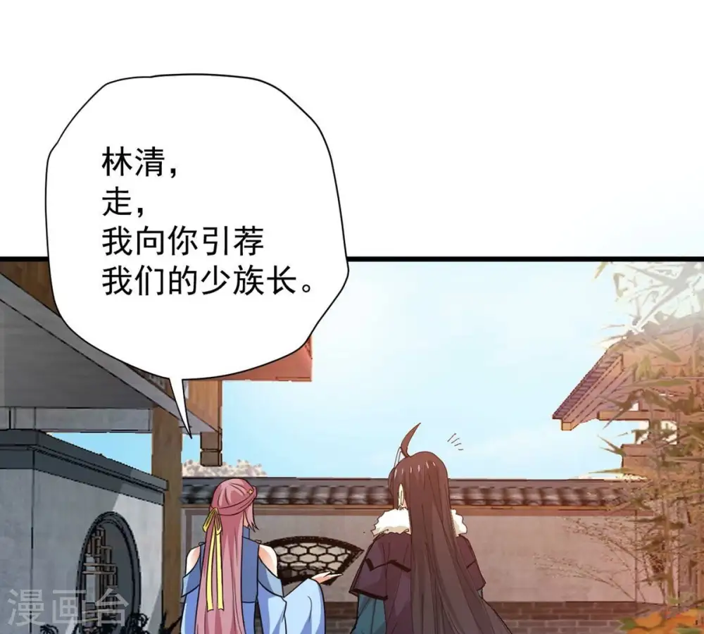 第271话 玉连谷第一世家 第50页