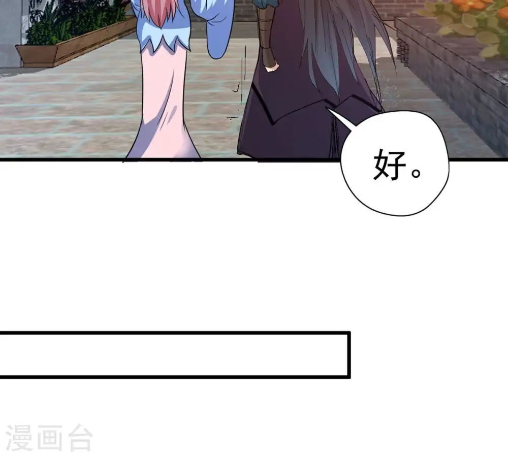 第271话 玉连谷第一世家 第51页