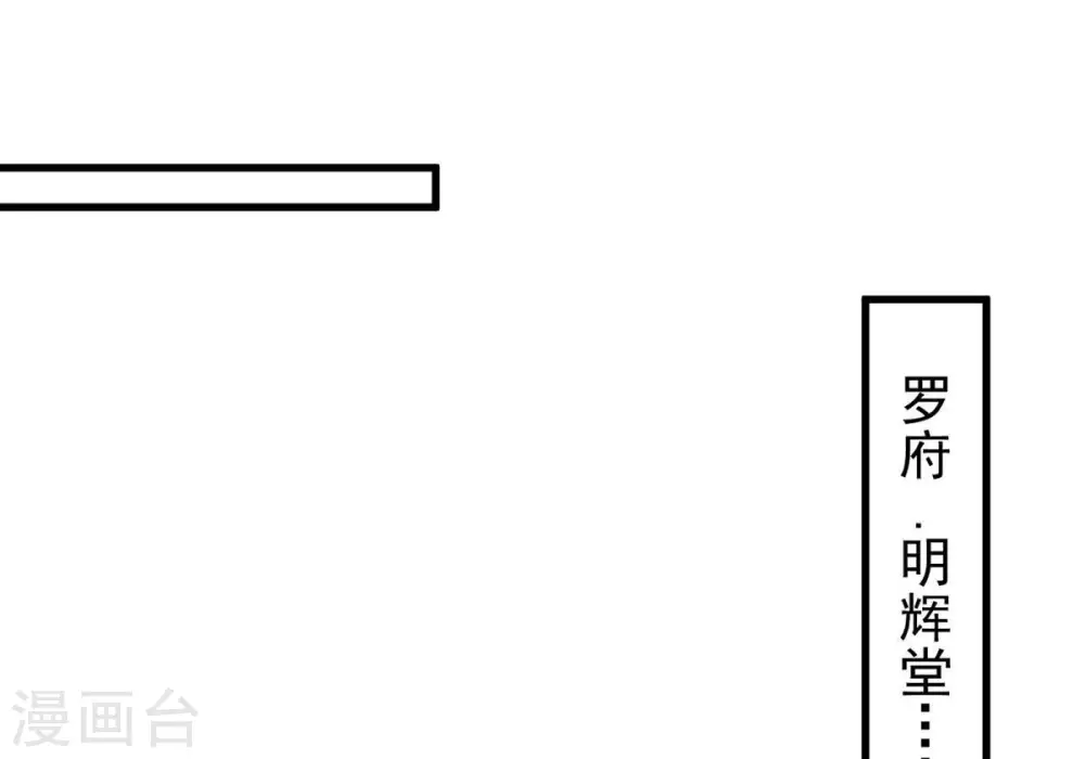 第271话 玉连谷第一世家 第52页