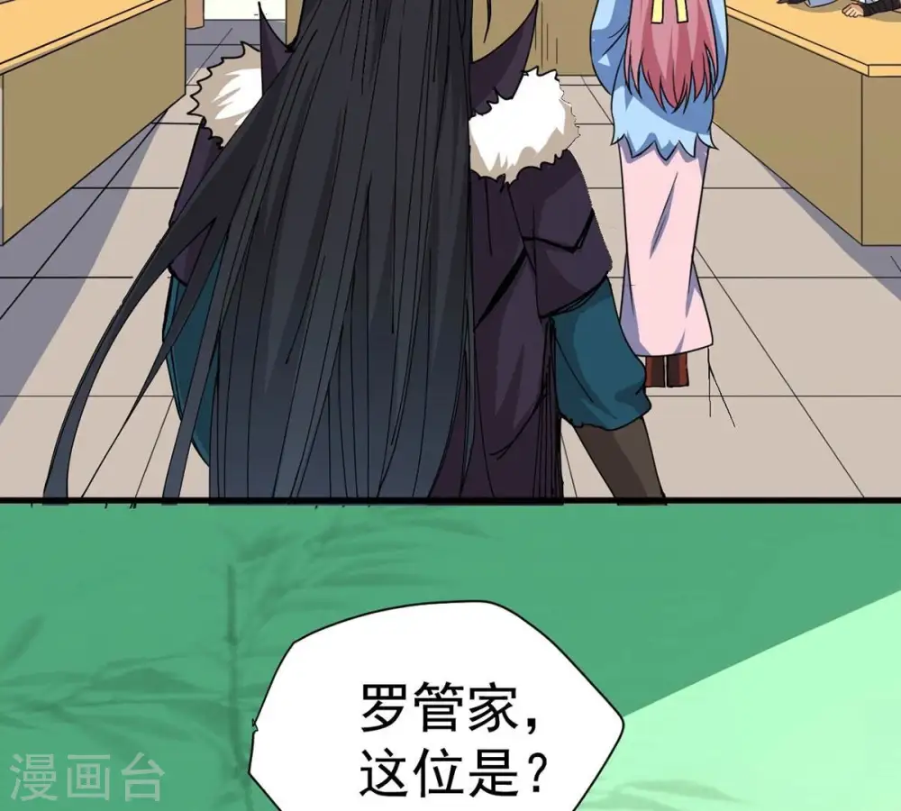第271话 玉连谷第一世家 第54页
