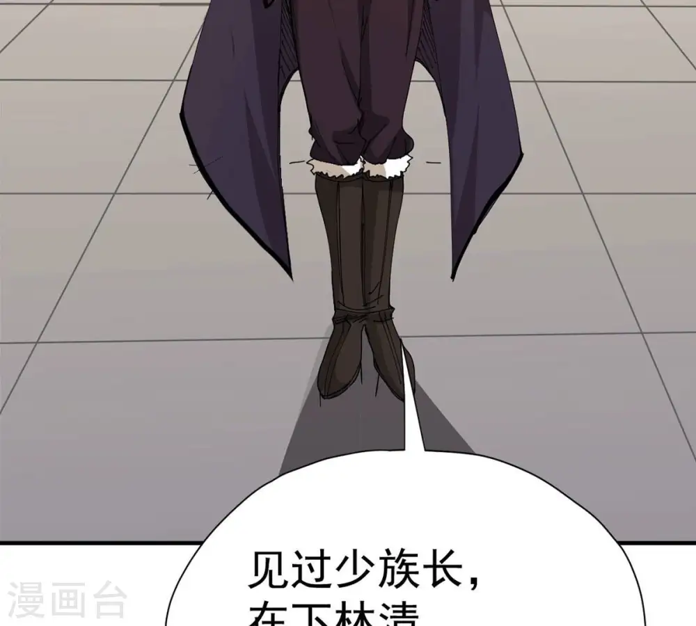 第271话 玉连谷第一世家 第58页