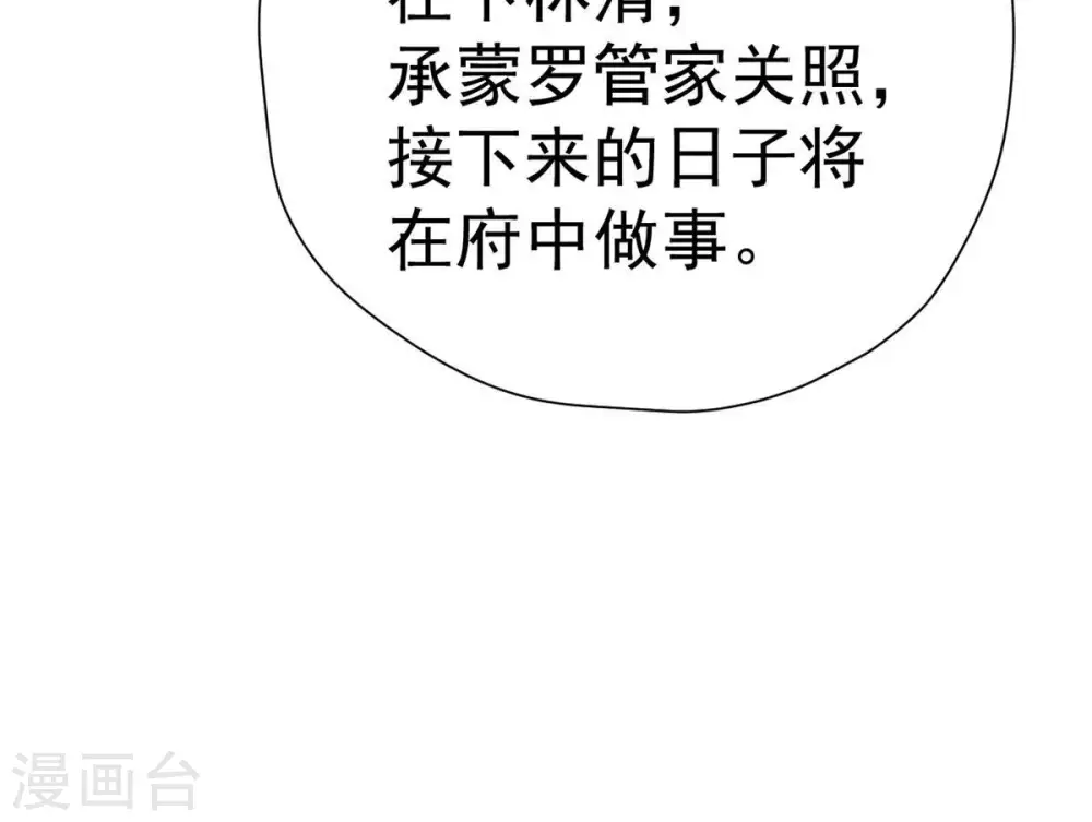 第271话 玉连谷第一世家 第59页