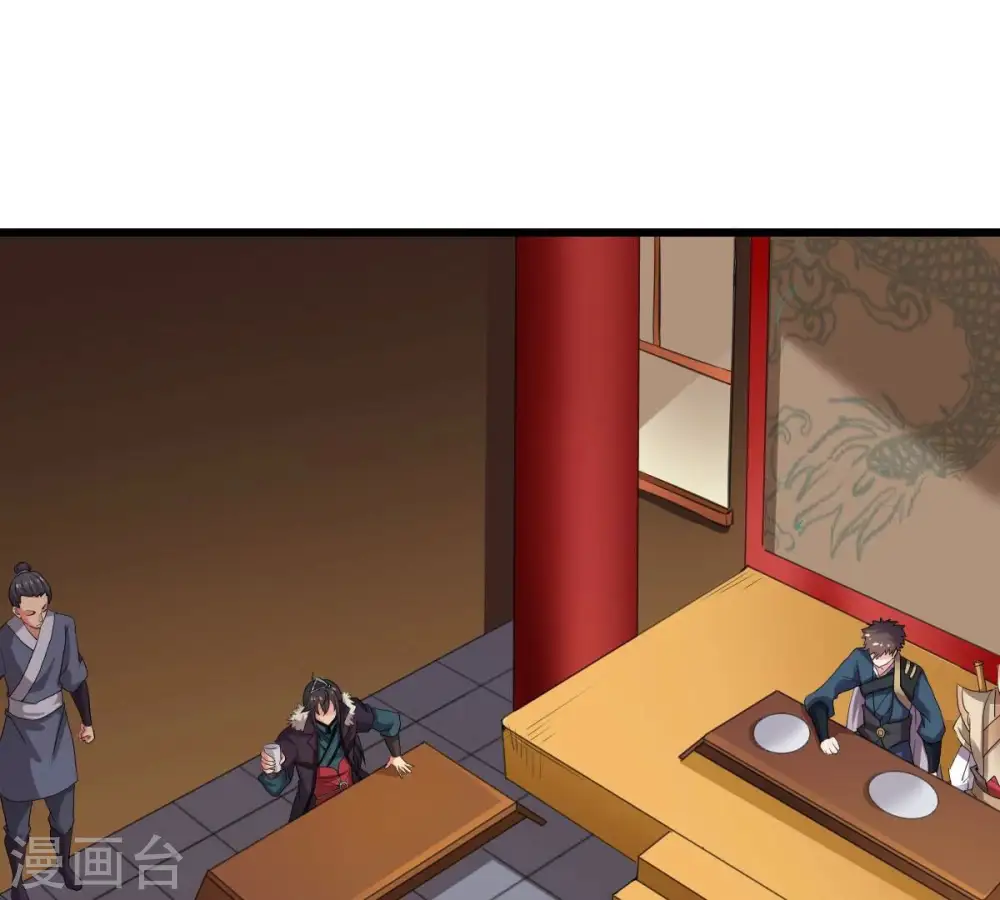 第274话 造化生生丸 第1页