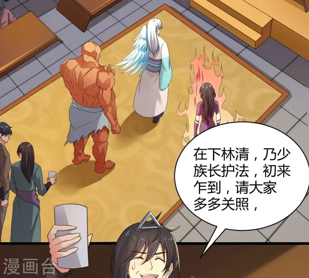 第274话 造化生生丸 第2页
