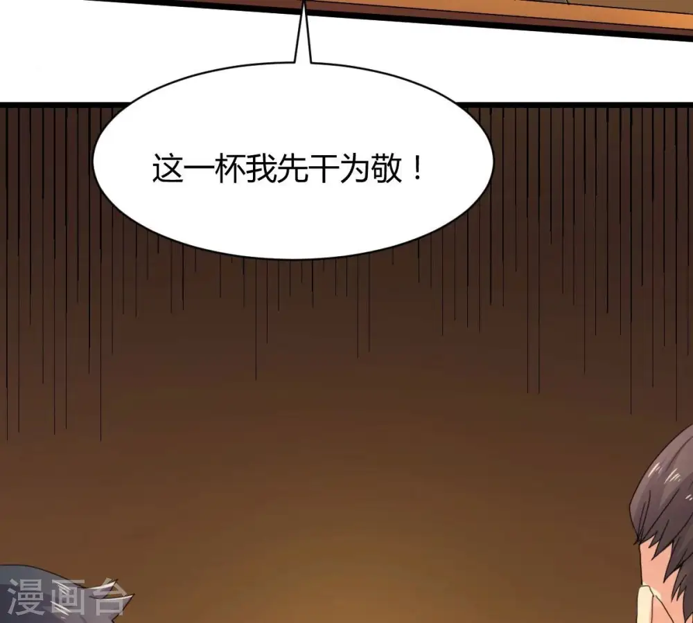 第274话 造化生生丸 第4页