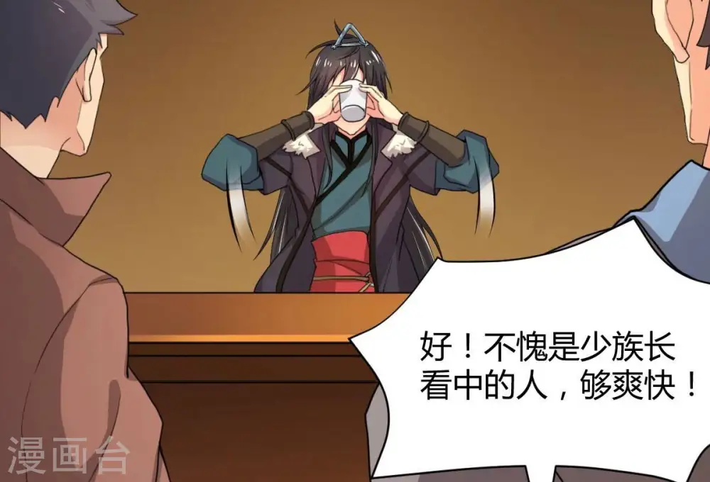 第274话 造化生生丸 第5页