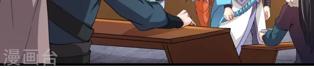 第274话 造化生生丸 第8页