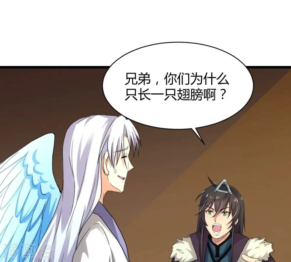 第274话 造化生生丸 第9页