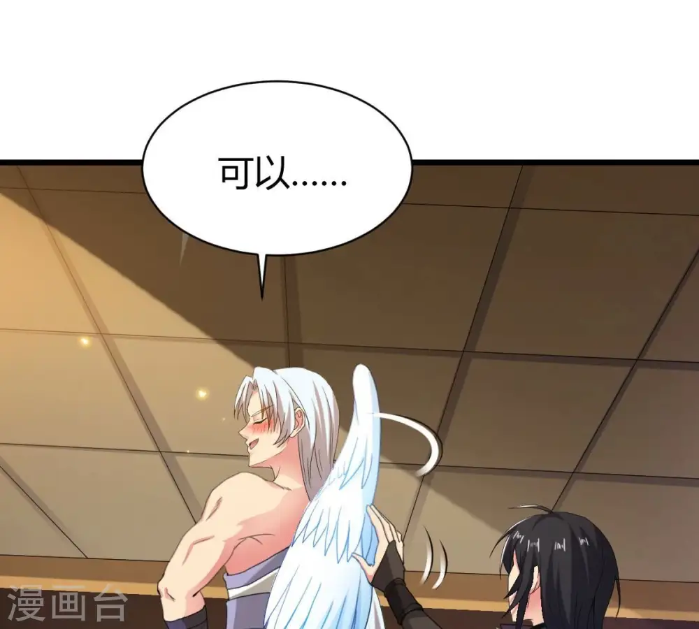 第274话 造化生生丸 第12页