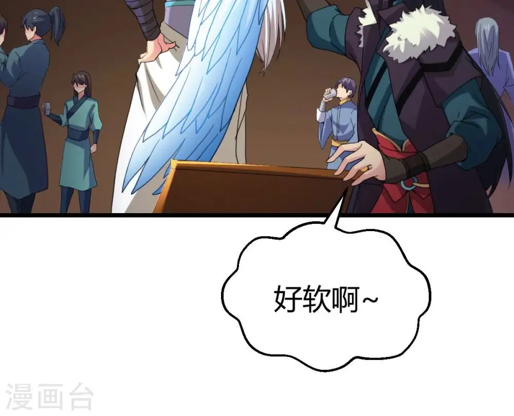 第274话 造化生生丸 第13页
