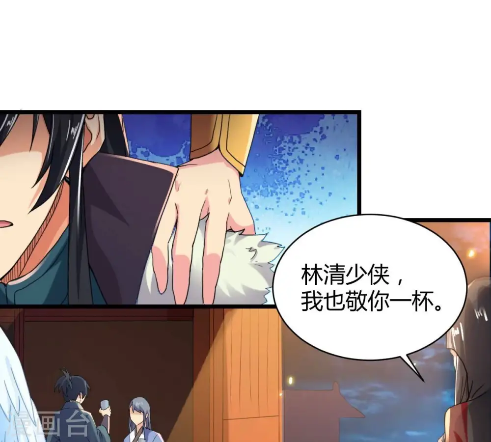 第274话 造化生生丸 第14页