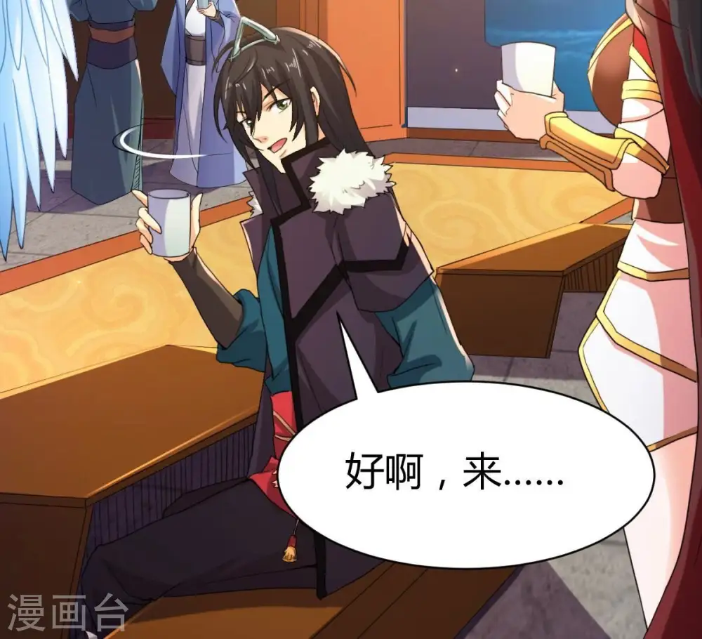 第274话 造化生生丸 第15页