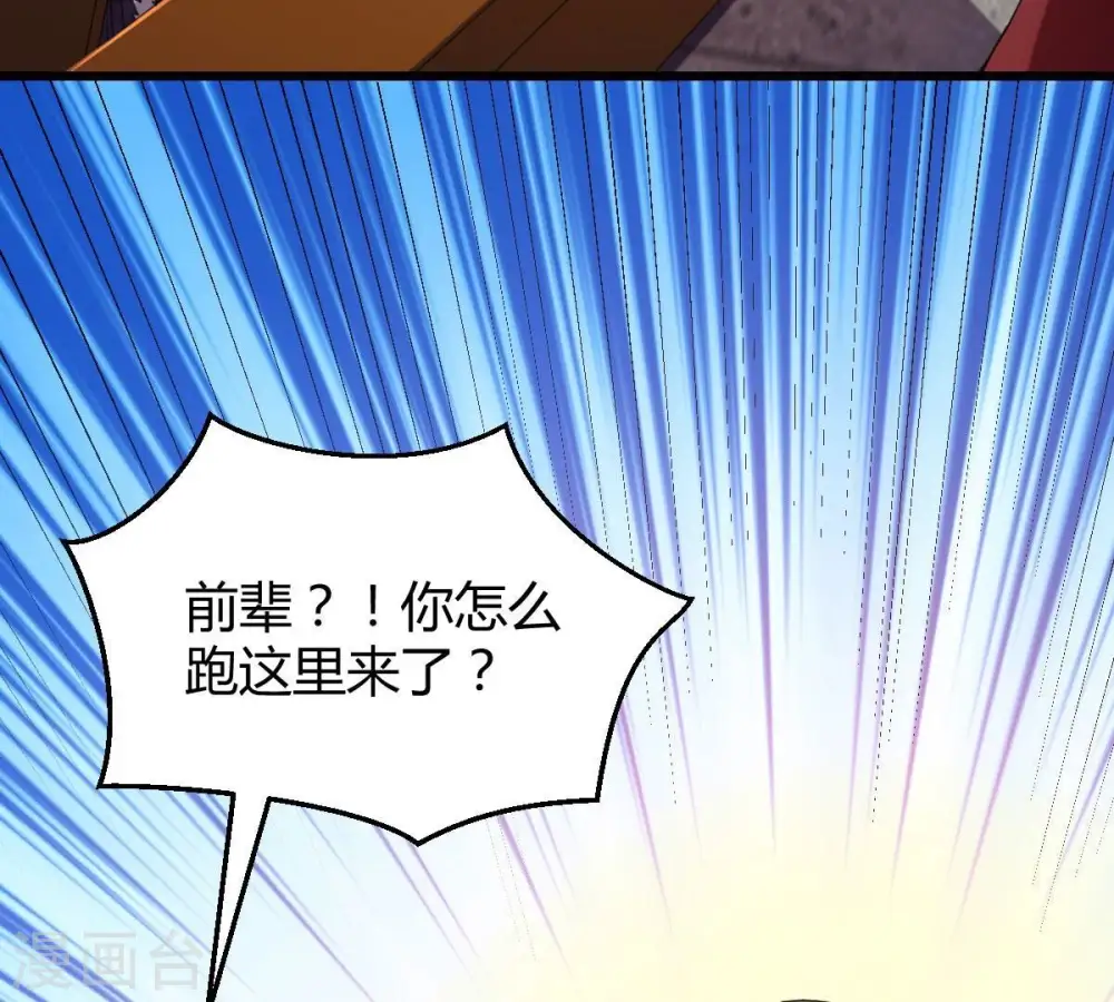 第274话 造化生生丸 第16页