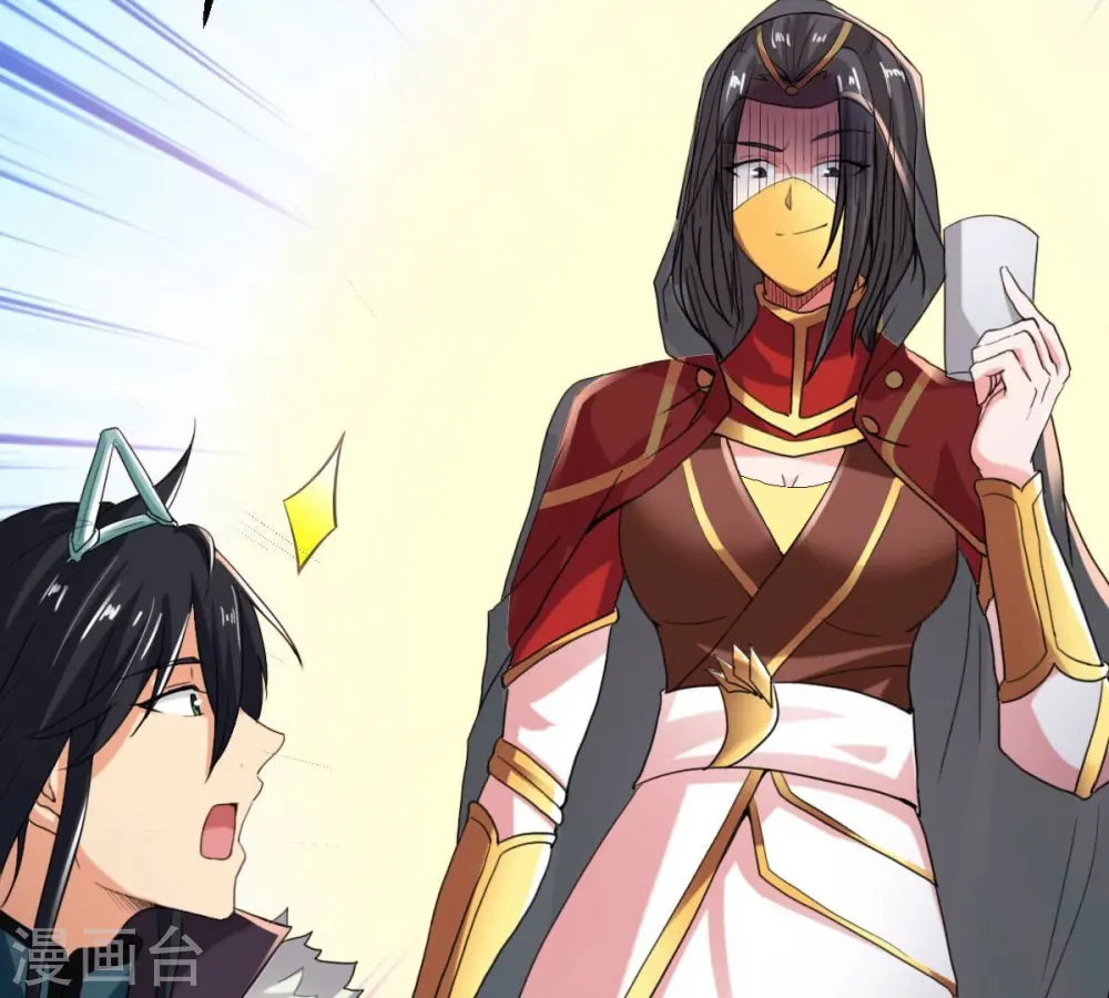 第274话 造化生生丸 第17页