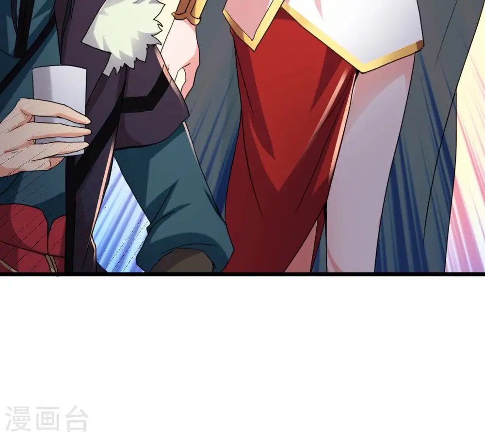 第274话 造化生生丸 第18页