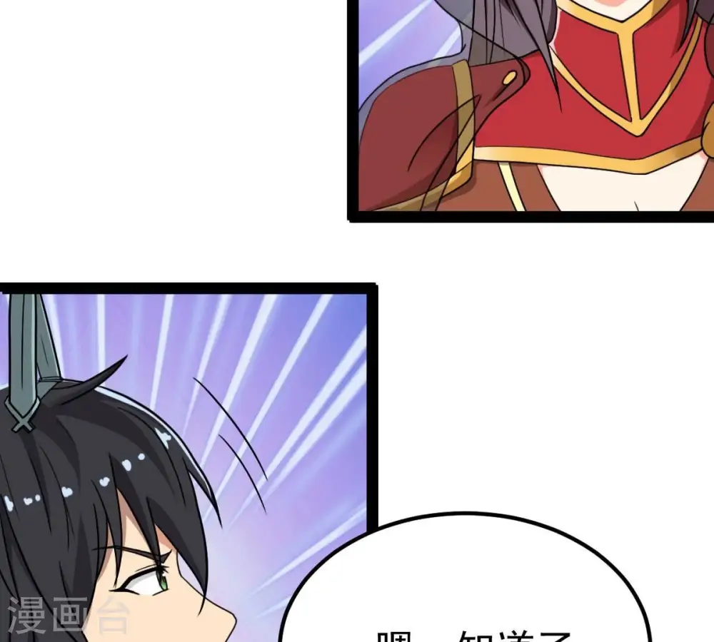 第274话 造化生生丸 第20页