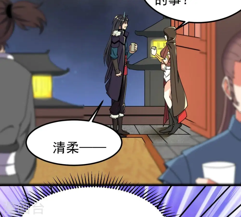 第274话 造化生生丸 第25页