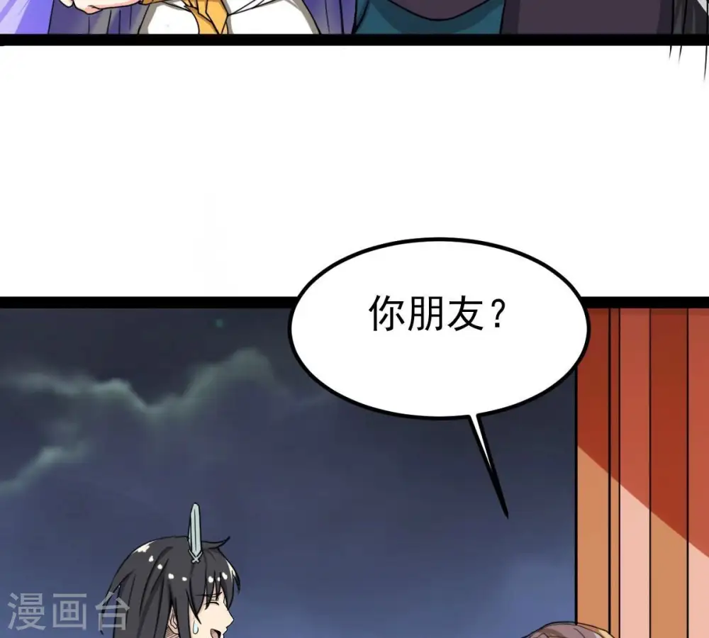 第274话 造化生生丸 第28页