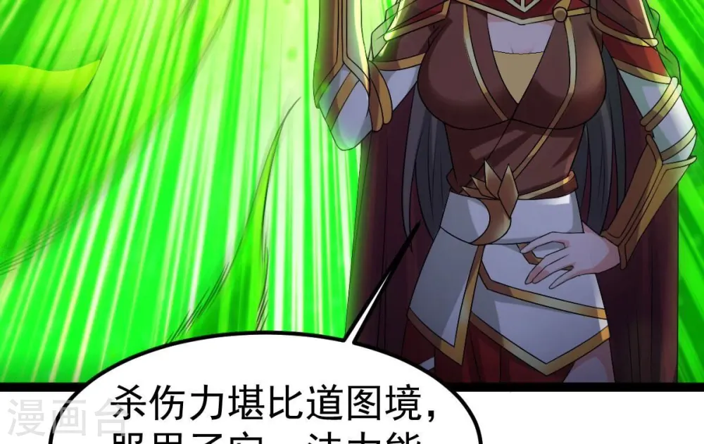 第274话 造化生生丸 第36页