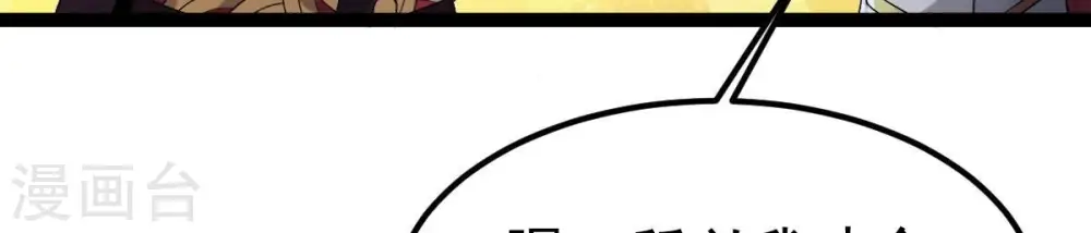 第274话 造化生生丸 第44页