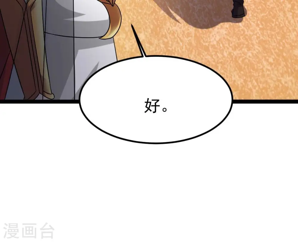 第274话 造化生生丸 第49页