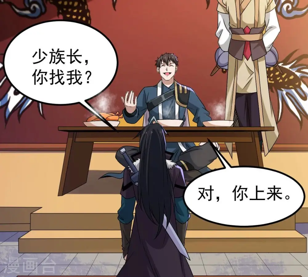 第274话 造化生生丸 第51页